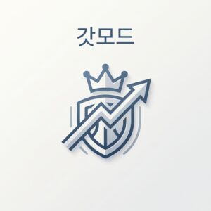 ai thumbnail minimal 갓모드 1787928275
