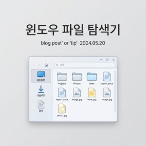 ai thumbnail minimal 윈도우 파일 탐색기 1787826838