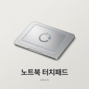 ai thumbnail minimal 노트북 터치패드 1788955484