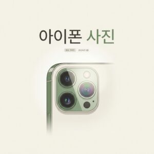 ai thumbnail minimal 아이폰 사진 1788269384
