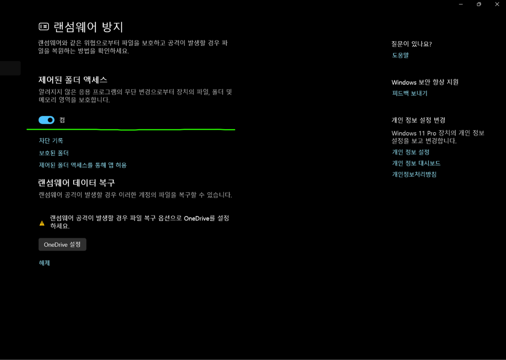 윈도우 기본 백신, 숨은 기능까지 켜서 제대로 쓰는 법 1 스크린샷 2026 09 10 231029