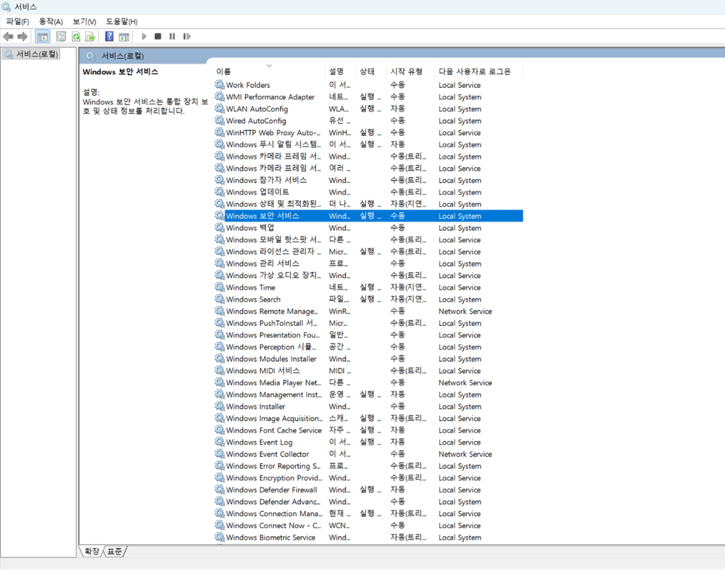 Windows 보안이 안 열릴 때 해결하는 법 2 스크린샷 2026 09 10 234445