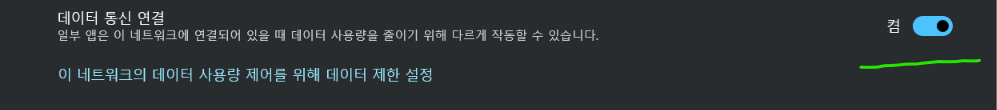 윈도우 업데이트 자동 재시작 끄는 법 2 스크린샷 2026 09 11 164428
